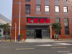 <b>湖南七彩三力达涂料有限公司形象展示</b>